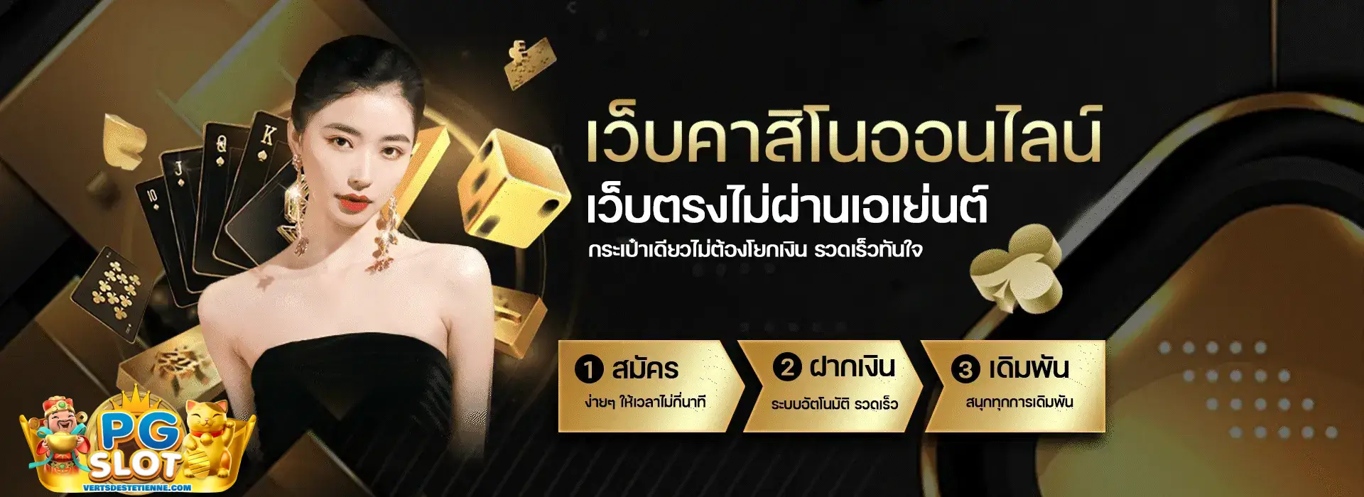 เกมสล็อตคาสิโน