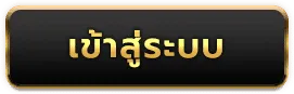 เกมสล็อตคาสิโน