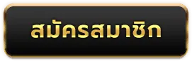 เกมสล็อตคาสิโน