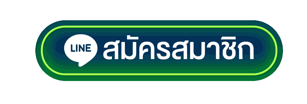 line-สมัคร
